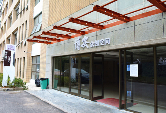 今年年初，awc777万象城娱乐官网博安众创空间正式对外开放，吸引了大批校园“双创”团队入驻，打造成为一个独具特色的校园“双创”产业孵化园。图为博安众创空间。（实习记者 卢世容 摄）.jpg